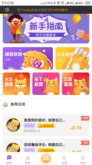 血染钟楼剧本杀最新版 1.2.3 截图3