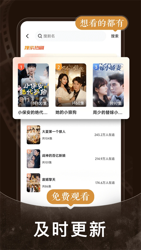 免费短剧之家app免费 截图5