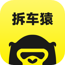拆车猿app