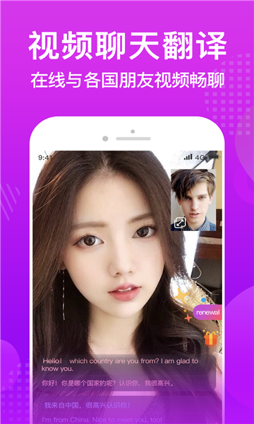 worldtalk 截图2