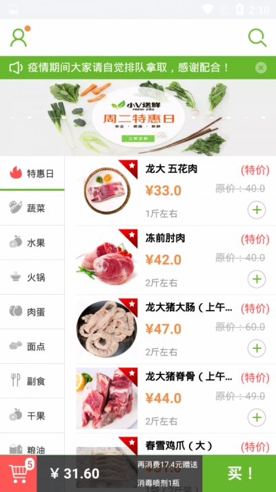 阿萌优品app 截图3