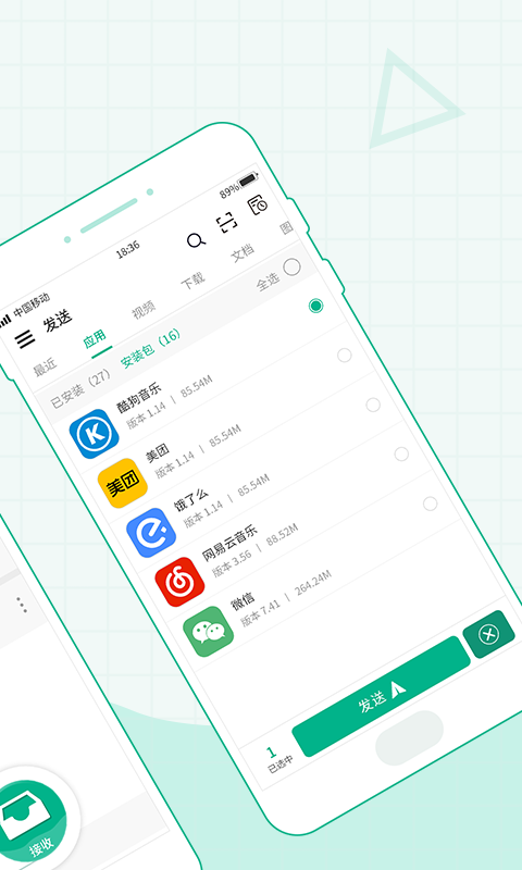 互传面对面 截图3