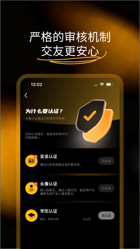 BroMatch最新版 截图4