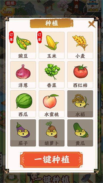 江南小镇正版 截图1