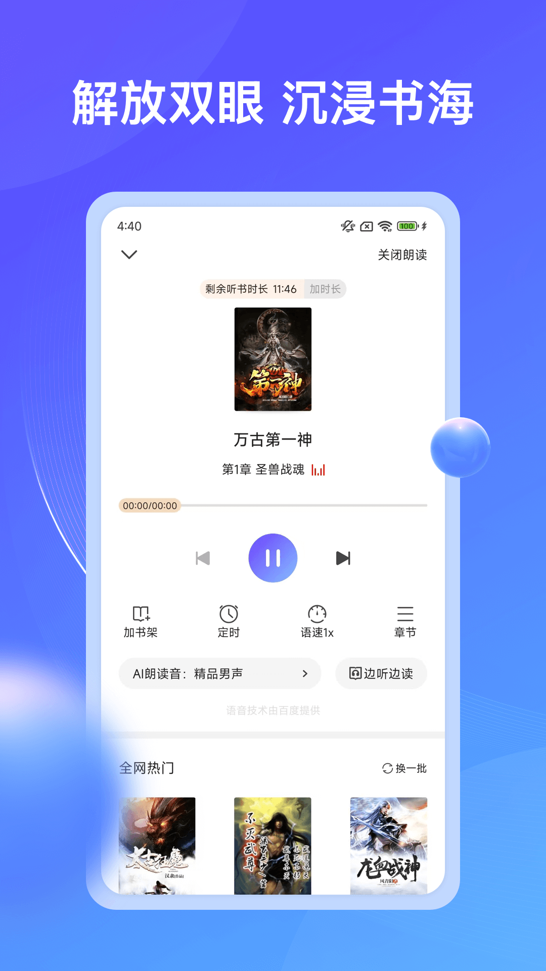 拾贝小说免费阅读 截图1