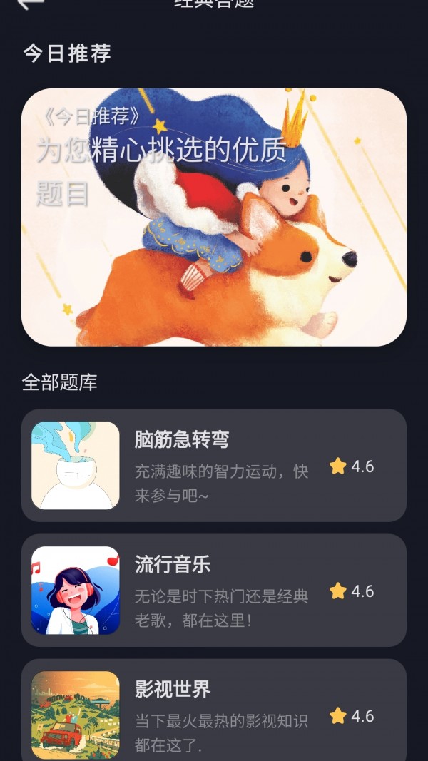 今日内函 截图3