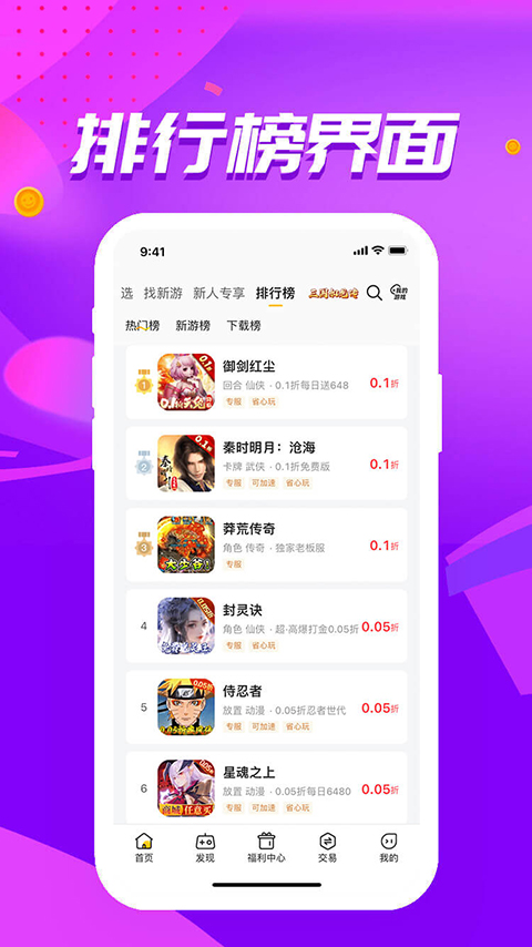 咪噜52玩手游 截图2