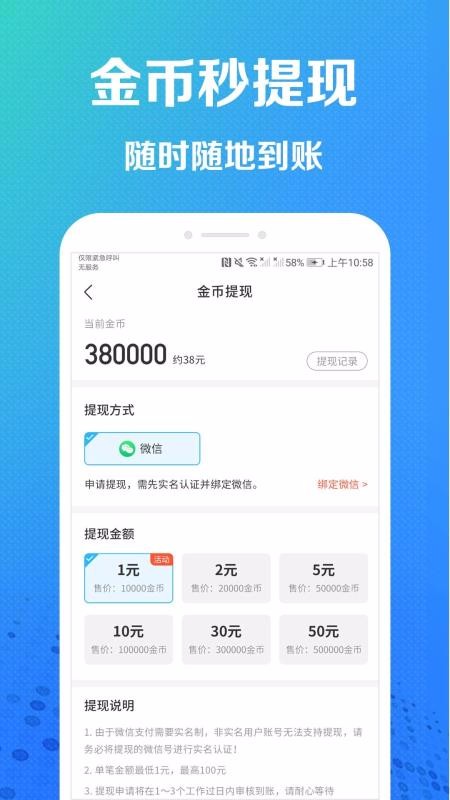 趣步app最新版本