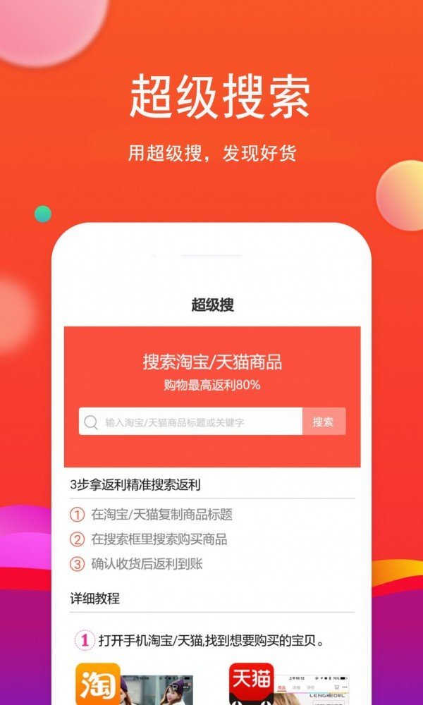 云返易购 截图4