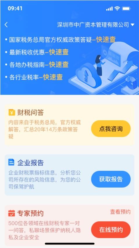 小麒企业服务app 截图1