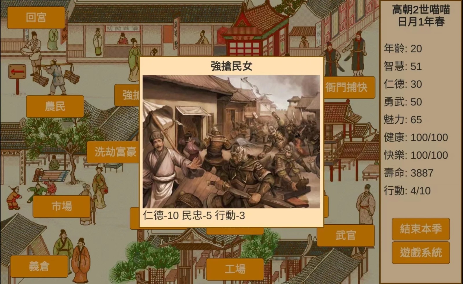 皇帝日月堂正版 截图2