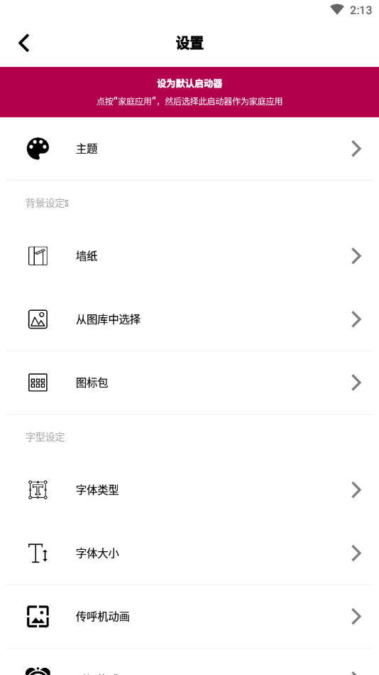 Compact Launcher桌面启动器 截图3