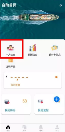 中油员工宝 截图1