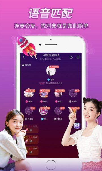 芷恋语音app 截图1