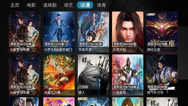 乐家影视TV版 截图3