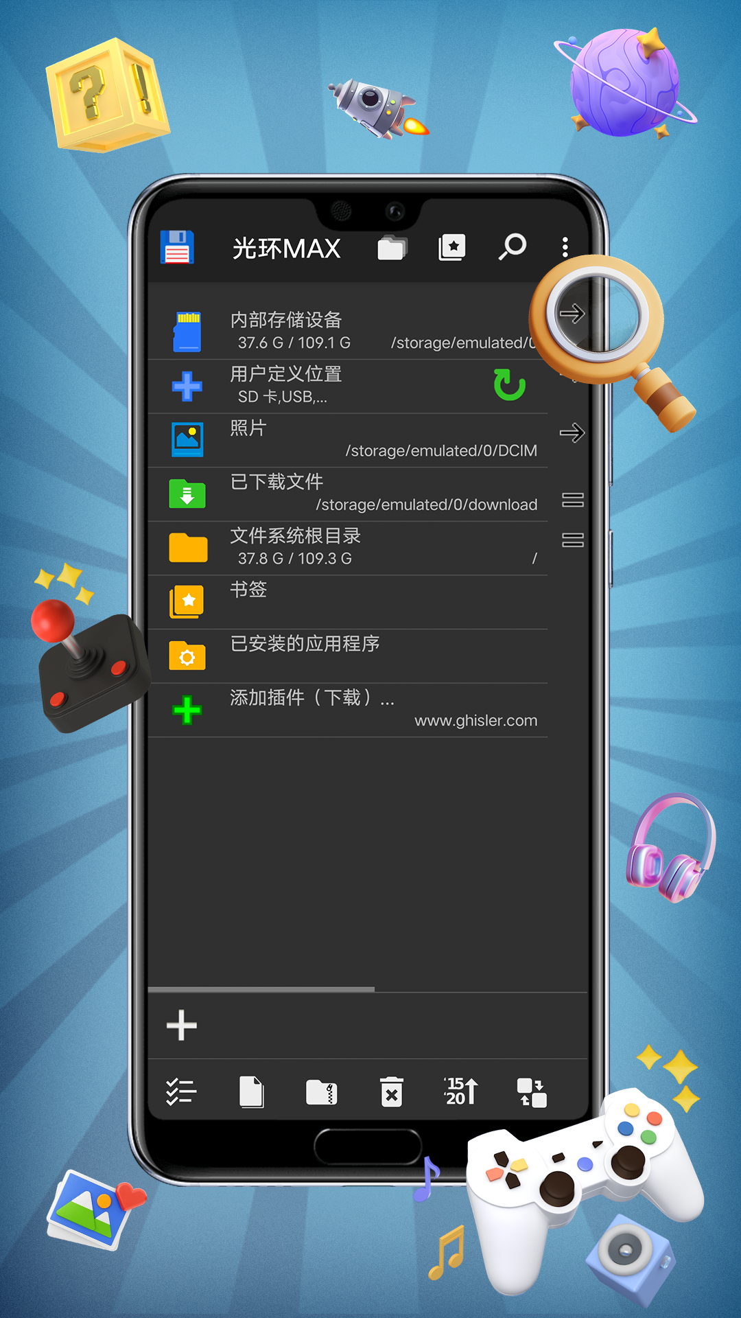 光环MAX 截图3