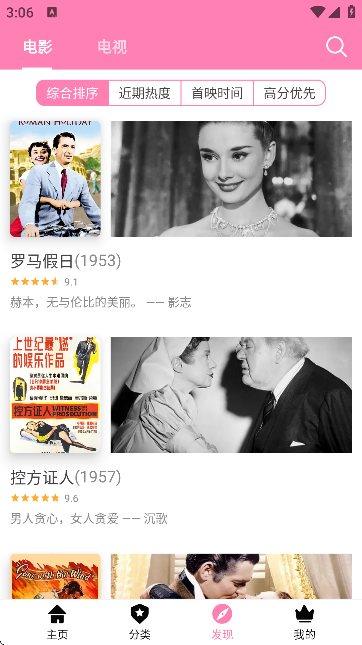 哈尼么动漫app官方 1