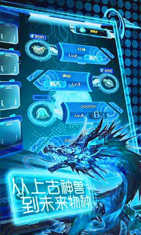 养鲲进化新物种 截图2