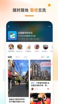 学辅导 截图3