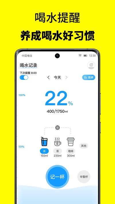 52轻断食软件 截图3