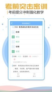 考试宝典 截图1