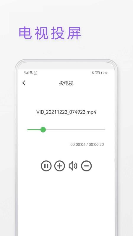 莲蓬影视投屏app v2.1.5 截图1