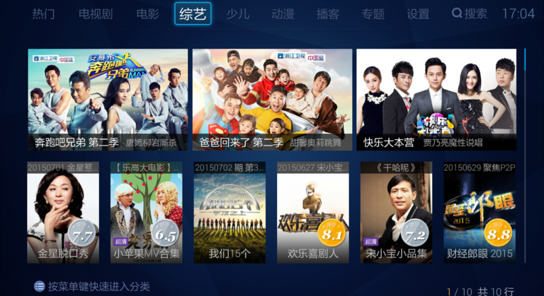 布丁视频tv版 截图3