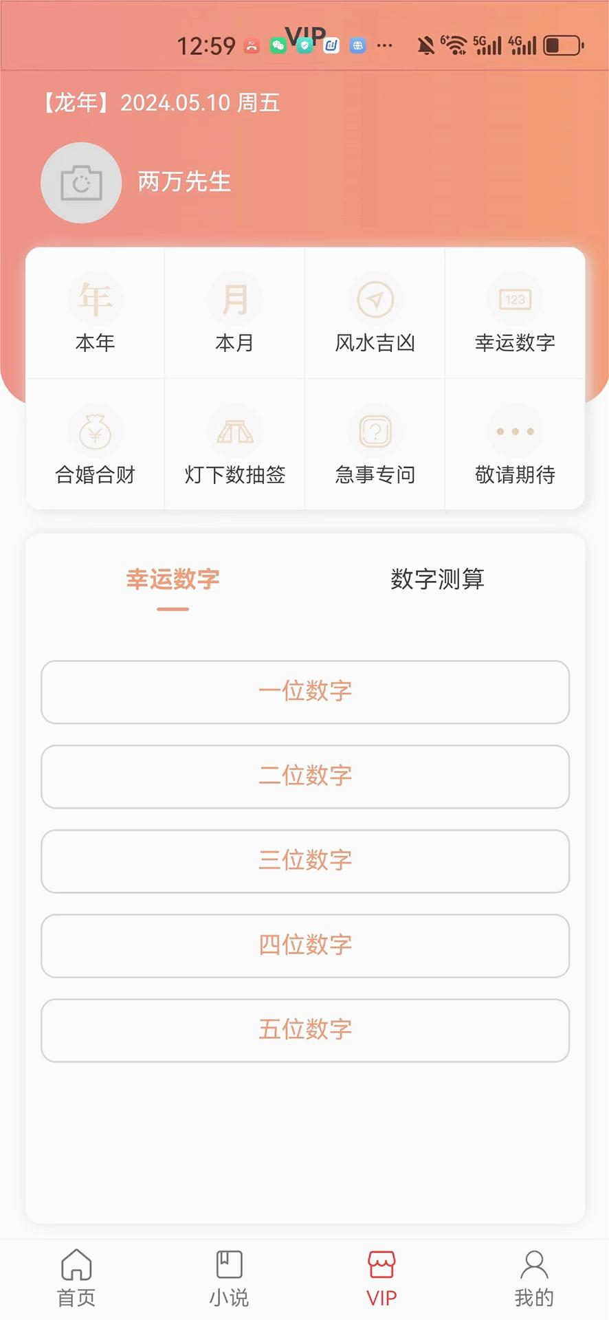 无云世界app 截图1