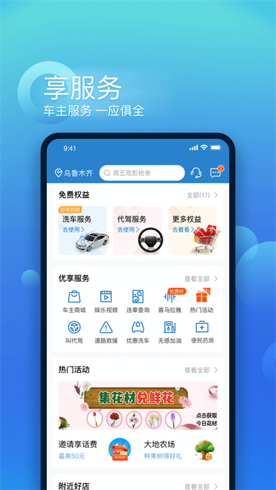 中国大地超级app 截图3