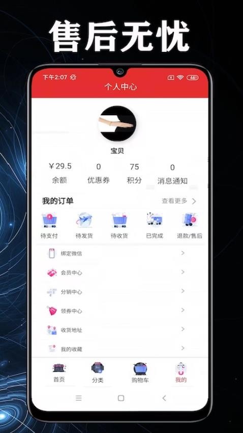 奥特LetsAPP 截图2