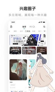 老福特APP 截图2