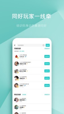 集石桌游 截图3