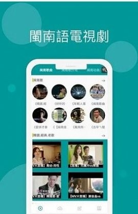 台语剧场TV 截图1