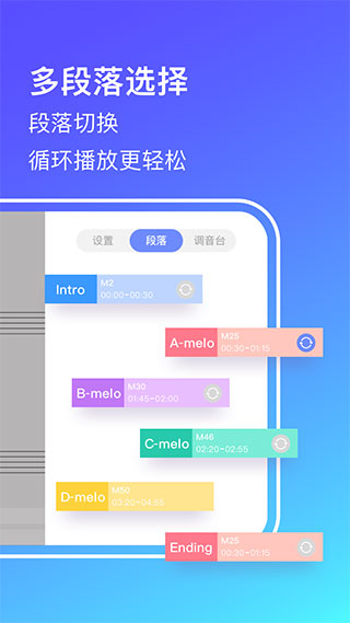 板凳音乐免费版 截图4
