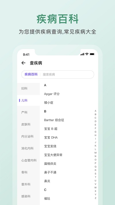 中药词典app 截图5