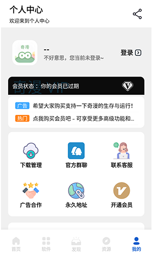 奇漫免费版 截图7