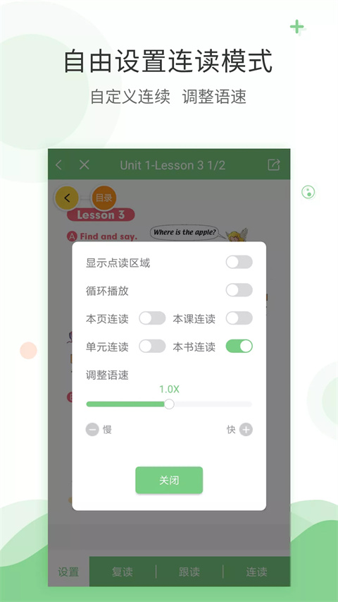 爱点读官网版 截图4