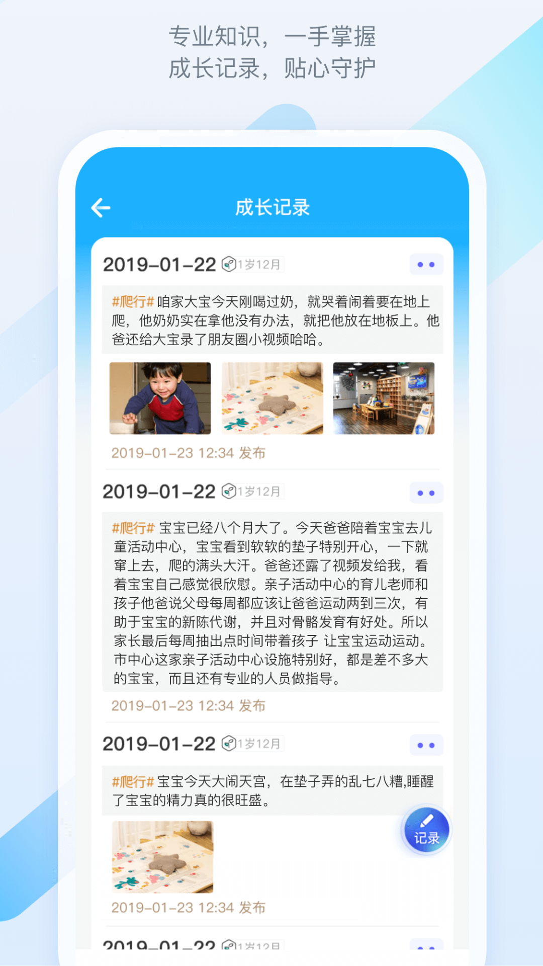 金苗宝疫苗接种 截图1