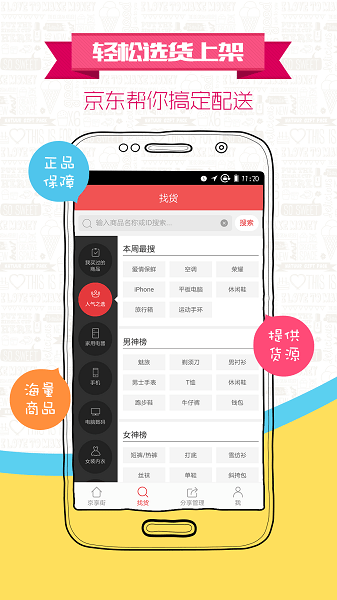 京享街app v3.12.28 截图2