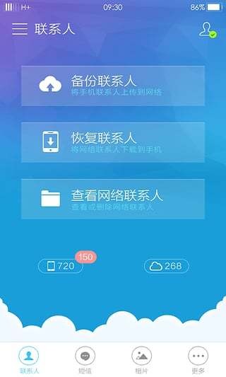 vivo云服务 截图1