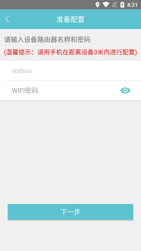 V380S app 6.0.2 截图3