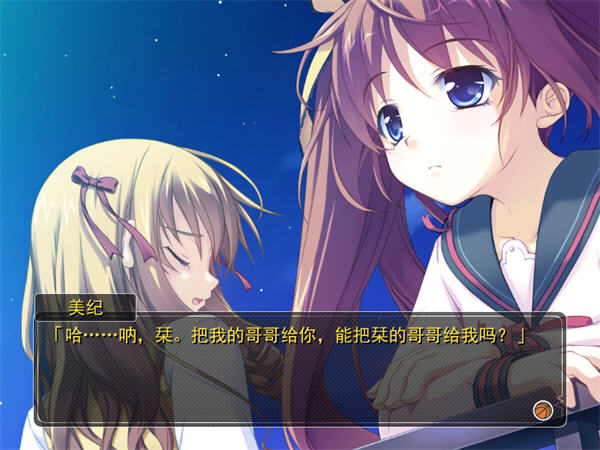 实妹相伴的大泉君 截图3