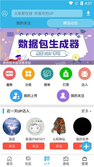 软天空安装包 截图1