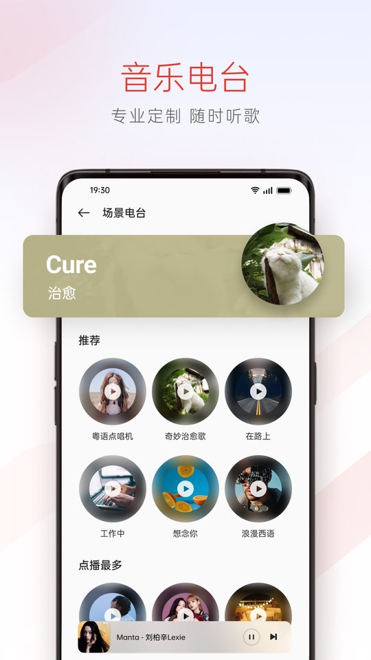 OPPO音乐 截图2