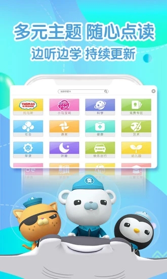 宝贝童话app 4.3.14 截图2