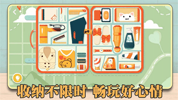 解压整理收纳师安卓版 截图2