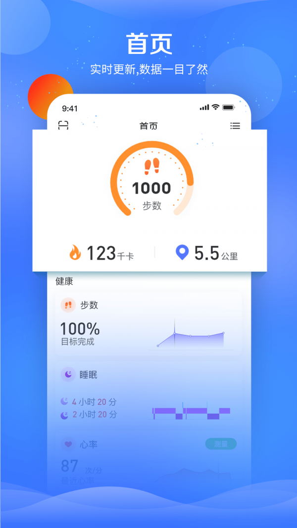 FitPart 截图3