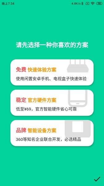 甜糖星愿服务 截图3