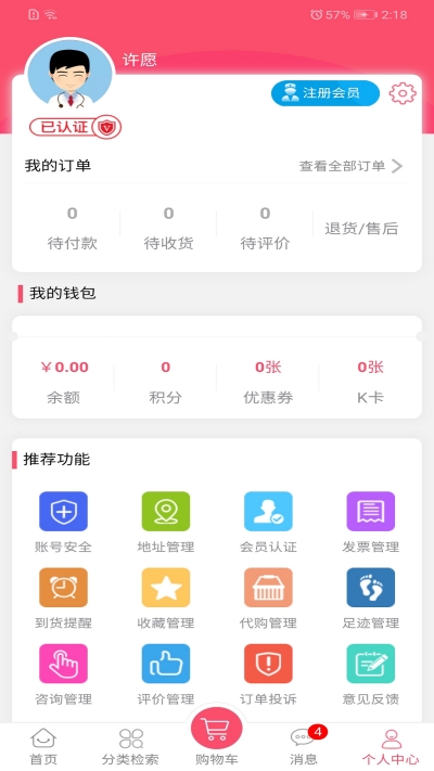 牙都商城 截图1