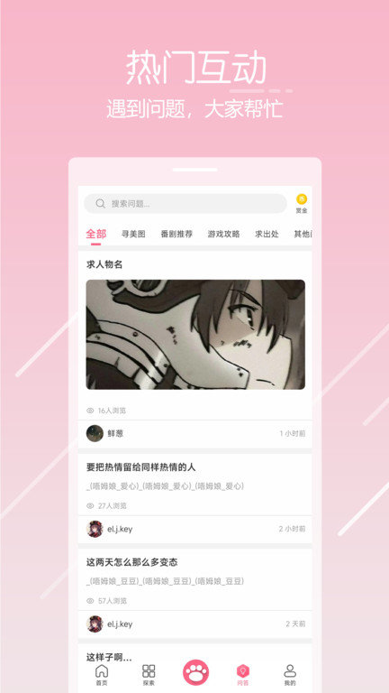 唔姆(wumu)图库软件 截图4
